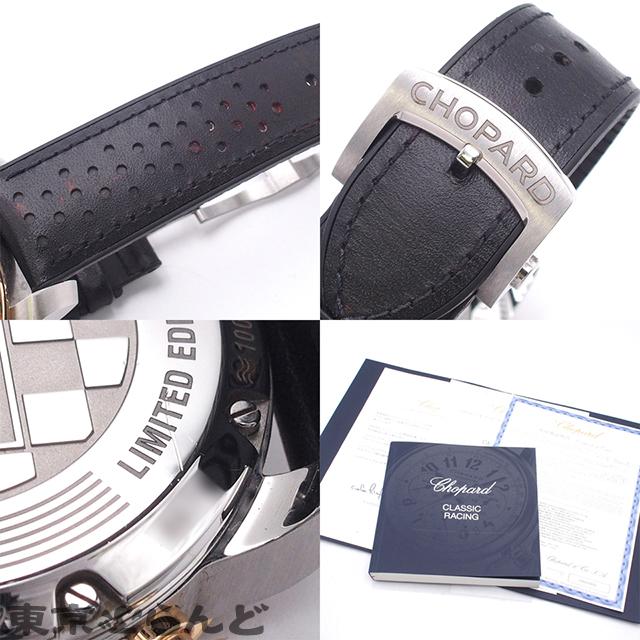 Chopard（ショパール） ミッレミリア 2021 レースエディション 世界250