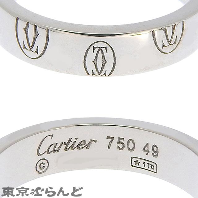 Cartier（カルティエ） ハッピーバースデー リング ホワイトゴールド 