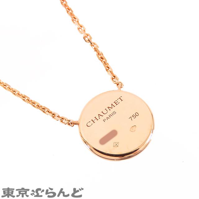 CHAUMET（ショーメ） クラスワン クルーズ ペンダント ピンクゴールド