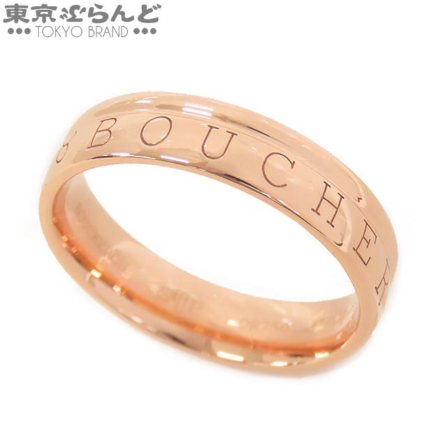 BOUCHERON リング スモール 18Kピンクゴールド 8号 BOUCHERON（ブシュロン） キャトル クルドパリリング スモール 750PG