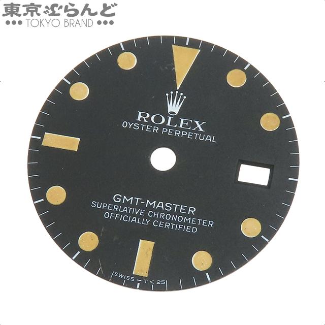 ROLEX（ロレックス） 16750用 GMTマスター用 文字盤のみ 初期 フチなし