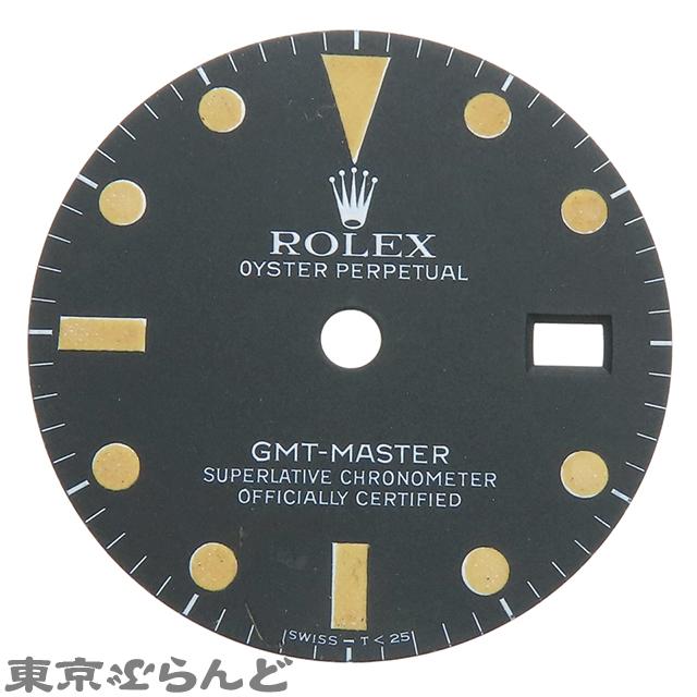 ROLEX（ロレックス） 16750用 GMTマスター用 文字盤のみ 初期 フチなし