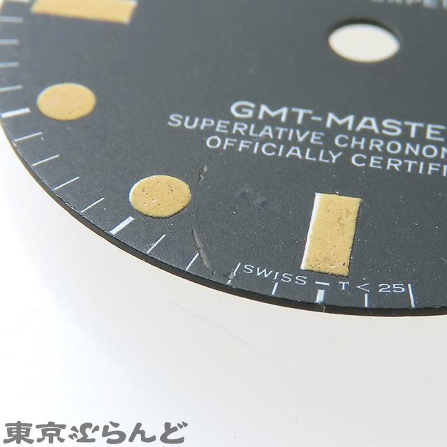 ROLEX（ロレックス） 16750用 GMTマスター用 文字盤のみ 初期 フチなし