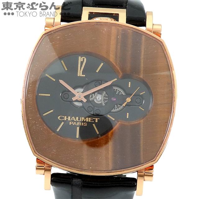 CHAUMET（ショーメ） ダンディ アーティ タイガーアイ 12本限定