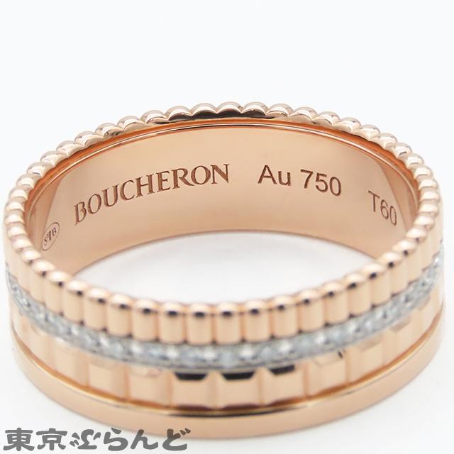 BOUCHERON（ブシュロン） キャトル ラディアント ダイヤモンド リング