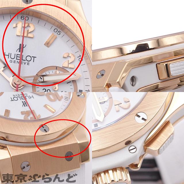 HUBLOT（ウブロ） ビッグバン ポルトチェルボ 301.PE.230.RW ホワイトx
