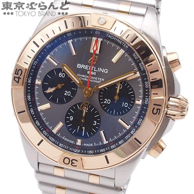 ブライトリング（BREITLING） クロノマット B01 42 コンビ UB0134 