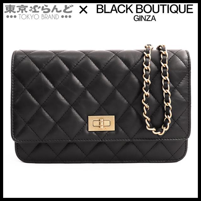 CHANEL シャネル 2.55ライン チェーンウォレット 22番台 ブラック 黒  