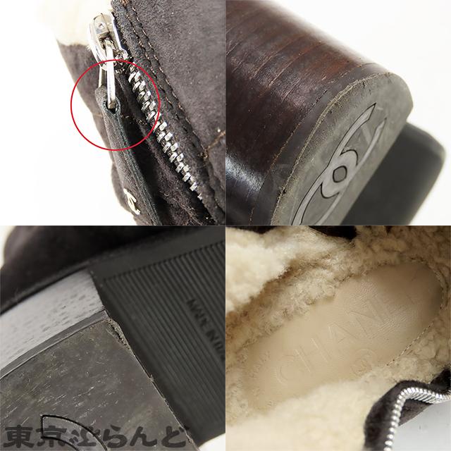 CHANEL シャネル マトラッセステッチ ショートブーツ チャコール CHANEL シャネル マトラッセステッチ ショートブーツ チャコール