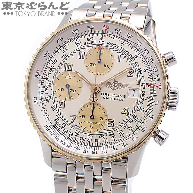 ブライトリング（BREITLING） オールドナビタイマー クロノグラフ D13022 シルバー SS YG 腕時計 メンズ 自動巻 ...