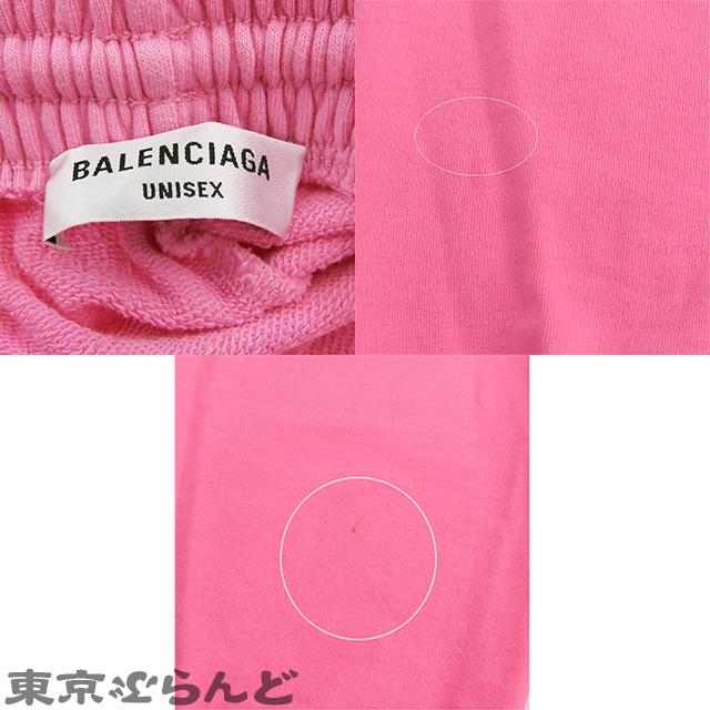 BALENCIAGA（バレンシアガ） BALENCIAGA BBロゴ トラウザー スウェット