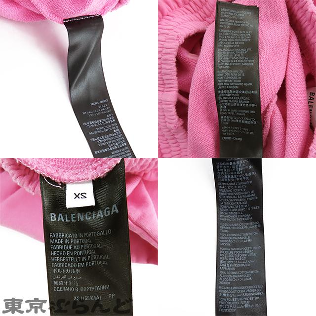 BALENCIAGA（バレンシアガ） BALENCIAGA BBロゴ トラウザー スウェット