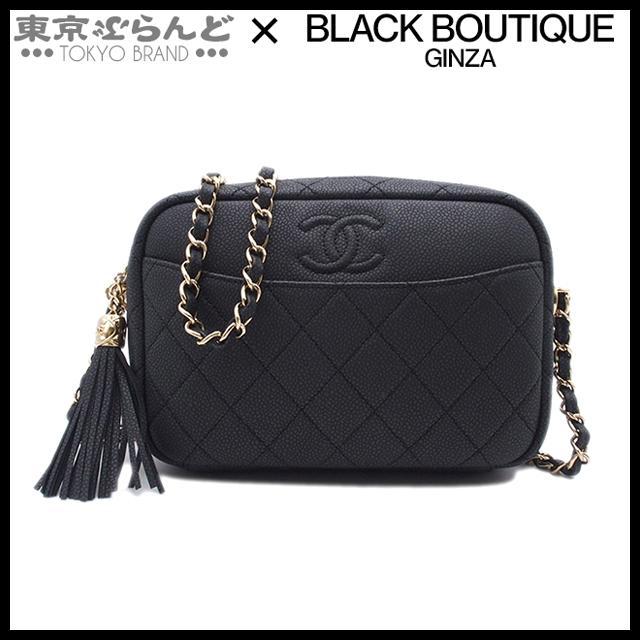 【美品】CHANELマトラッセ キャビアスキン チェーンショルダー カメラバッグ CHANEL（シャネル） マトラッセ チェーンショルダー カメラバッグ 26