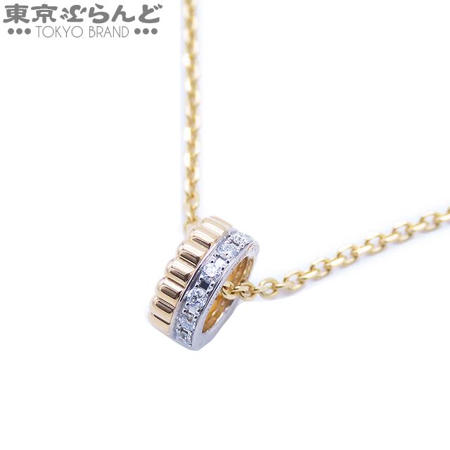 BOUCHERON（ブシュロン） キャトル ラディアント ミニ ダイヤモンド