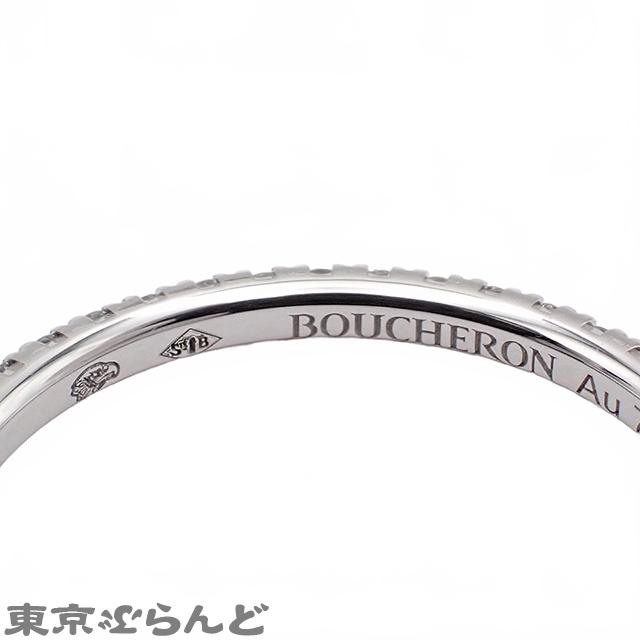 BOUCHERON（ブシュロン） エピュール エタニティ フルダイヤモンド