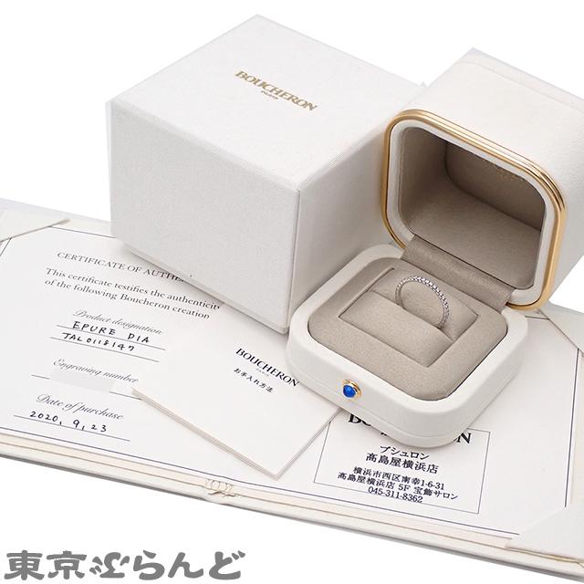 BOUCHERON（ブシュロン） エピュール エタニティ フルダイヤモンド