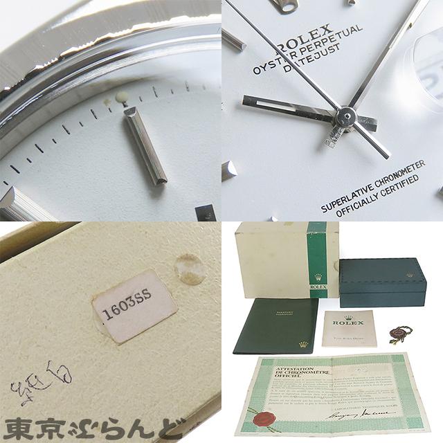 ROLEX（ロレックス） デイトジャスト 1603 28番台 ホワイト SS 巻き