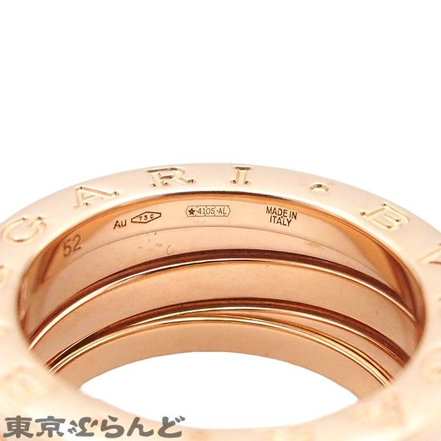 BVLGARI（ブルガリ） BVLGARI B-zero1 ピンクゴールド K18PG