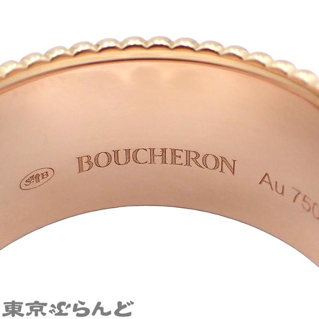 BOUCHERON（ブシュロン） キャトル クラシック リング JRG00257