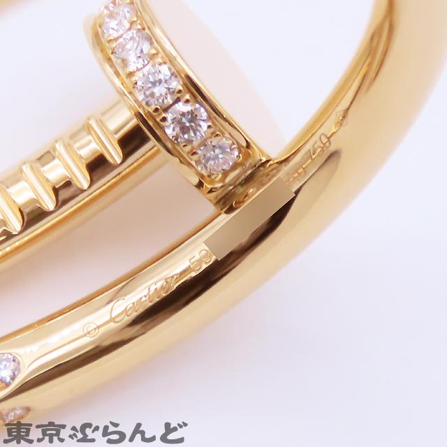 Cartier（カルティエ） ジュスト アンクル リング B4216900 イエロー
