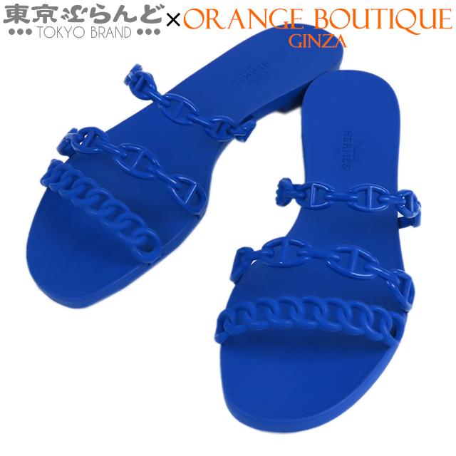 HERMES（エルメス） リヴァージュ ブルー ラバー シェーヌダンクル