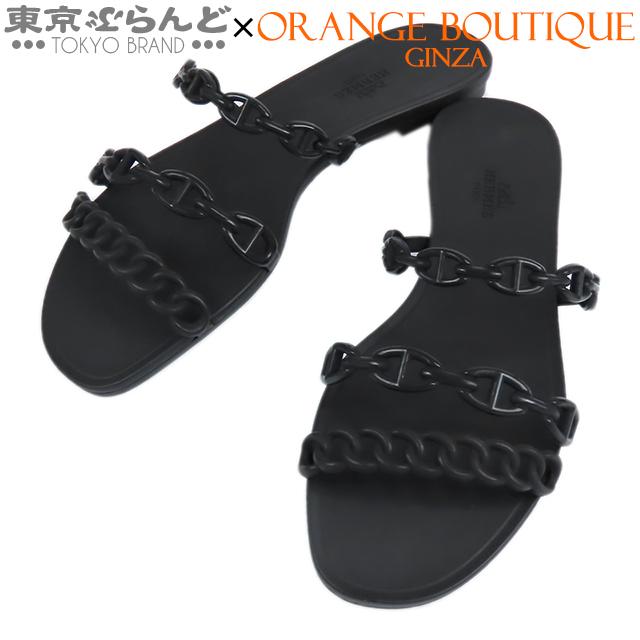 HERMES（エルメス） リヴァージュ ブラック ラバー シェーヌダンクル