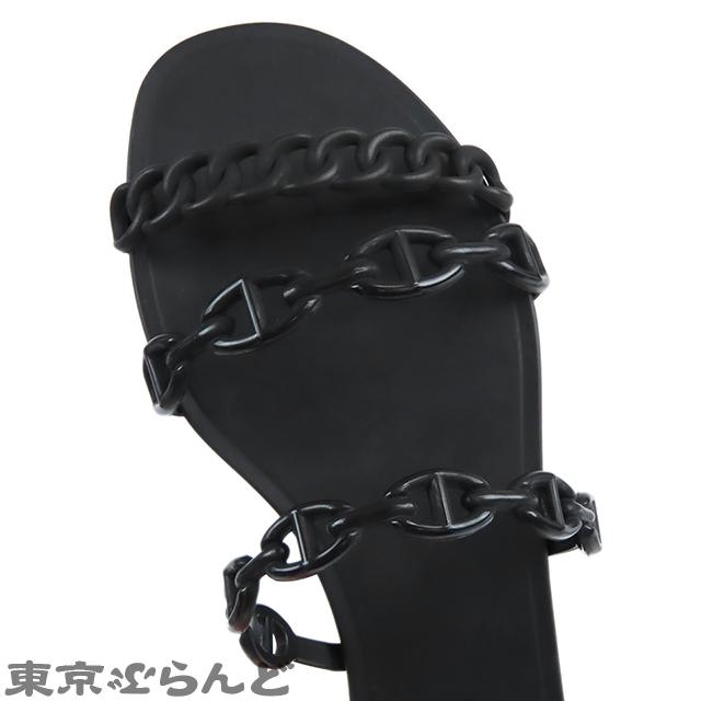 HERMES（エルメス） リヴァージュ ブラック ラバー シェーヌダンクル