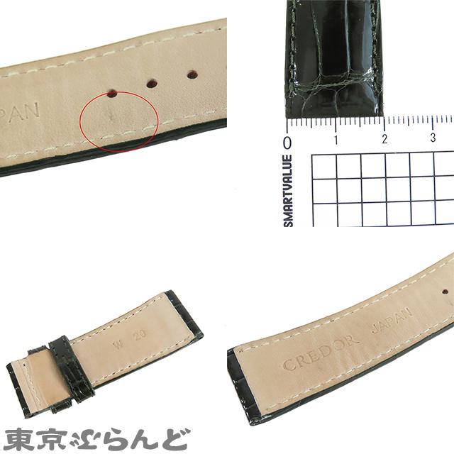 SEIKO（セイコー） 純正 クレドール用 レザーストラップ ダーク
