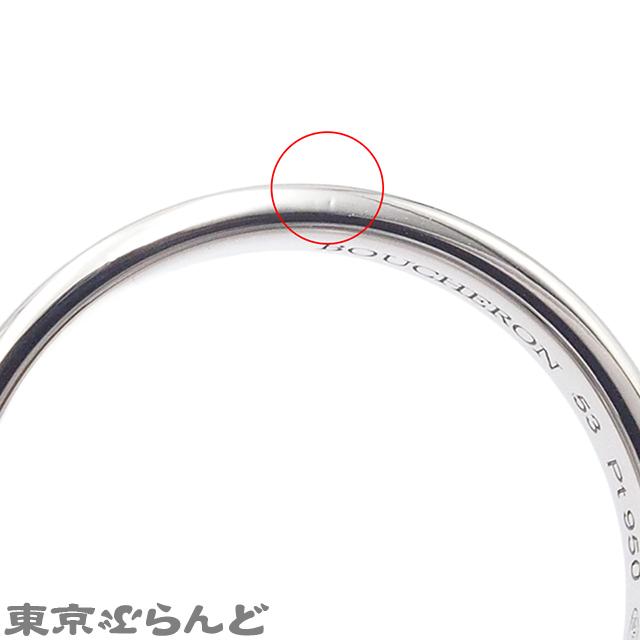 BOUCHERON（ブシュロン） ゴドロン プラチナ Pt950 13号相当 ＃53