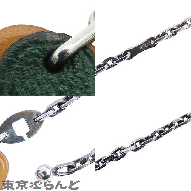 HERMES（エルメス） フルーツ キーホルダー 027889CA-11 NATURELx