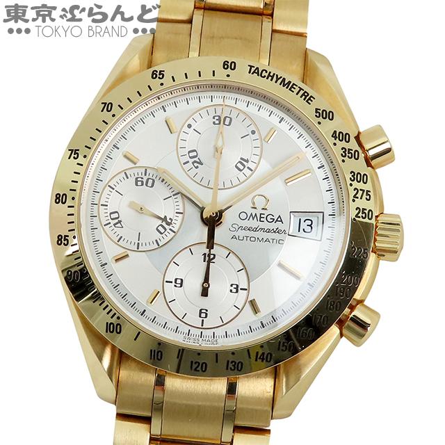 OMEGA（オメガ） スピードマスター 3113.30 シルバー K18YG デイト
