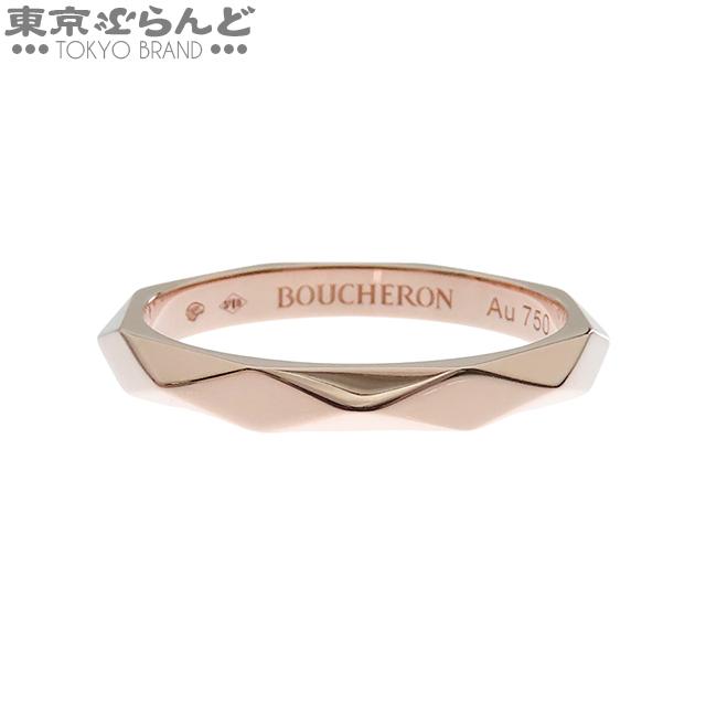 BOUCHERON（ブシュロン） ファセットリング ピンクゴールド K18PG
