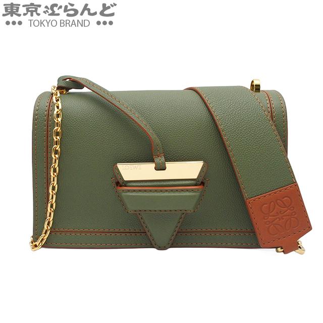 LOEWE（ロエベ） バルセロナ 303.12.W89 グリーン ゴールド