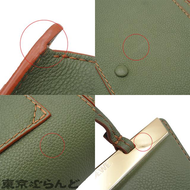 LOEWE（ロエベ） バルセロナ 303.12.W89 グリーン ゴールド