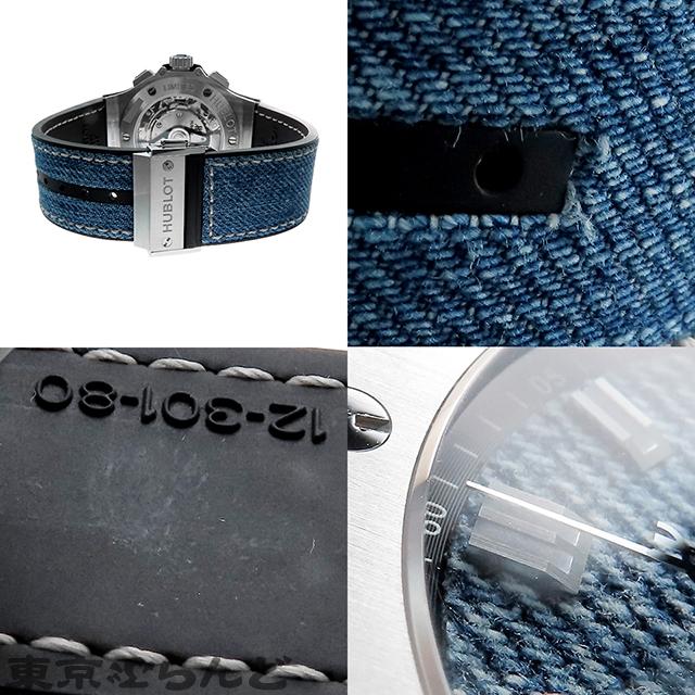 HUBLOT（ウブロ） ビッグバン 301.SX.2770.NR.JEANS16 ブルー SS