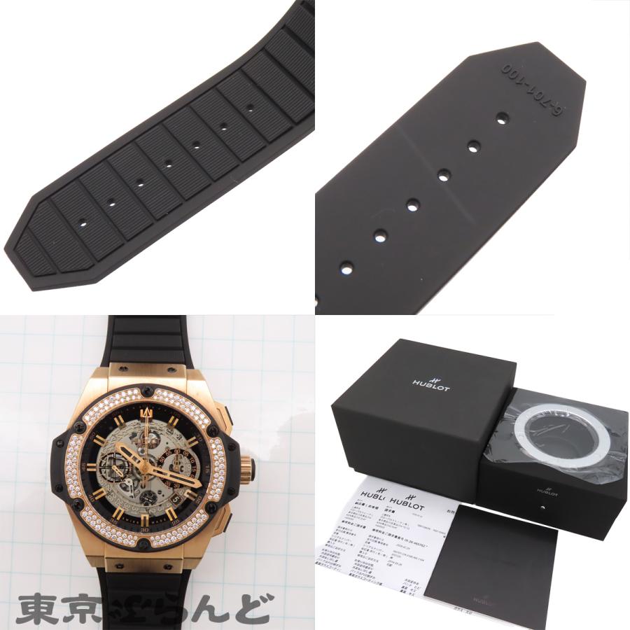 HUBLOT（ウブロ） キングパワー ウニコ 701.OX.0180.RX.1104 キング