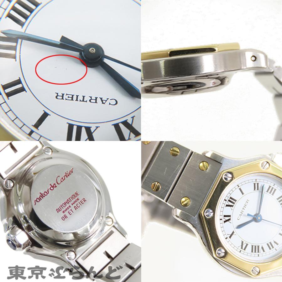 Cartier（カルティエ） 腕時計 サントスオクタゴンSM ホワイト SS