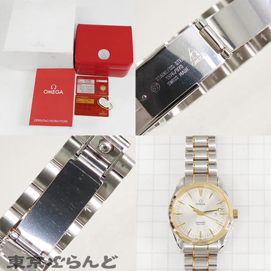 OMEGA（オメガ） シーマスター アクアテラ 2317.30.00 シルバー SS