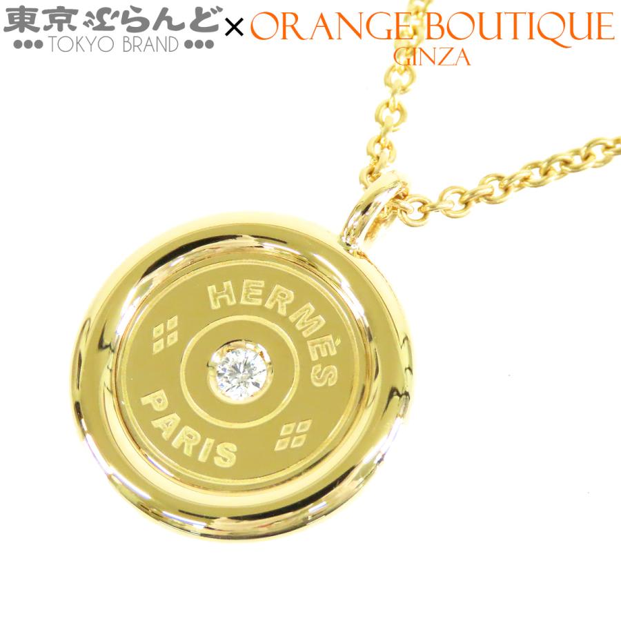 【大人気】HERMES エルメス セリエ  ペンダントトップ ゴールド HERMES（エルメス） セリエ ペンダント イエローゴールド K18YG
