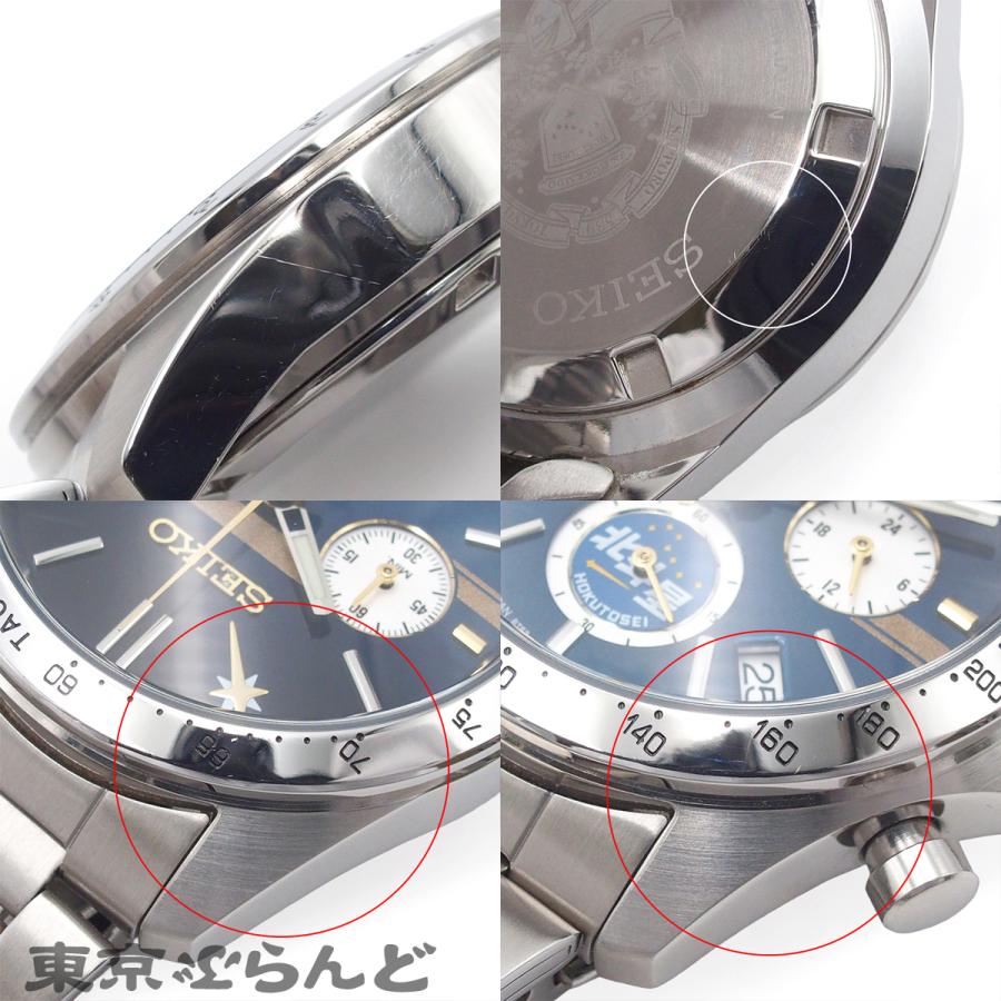 SEIKO（セイコー） 寝台特急『北斗星』35周年記念 DD51形 ウオッチ