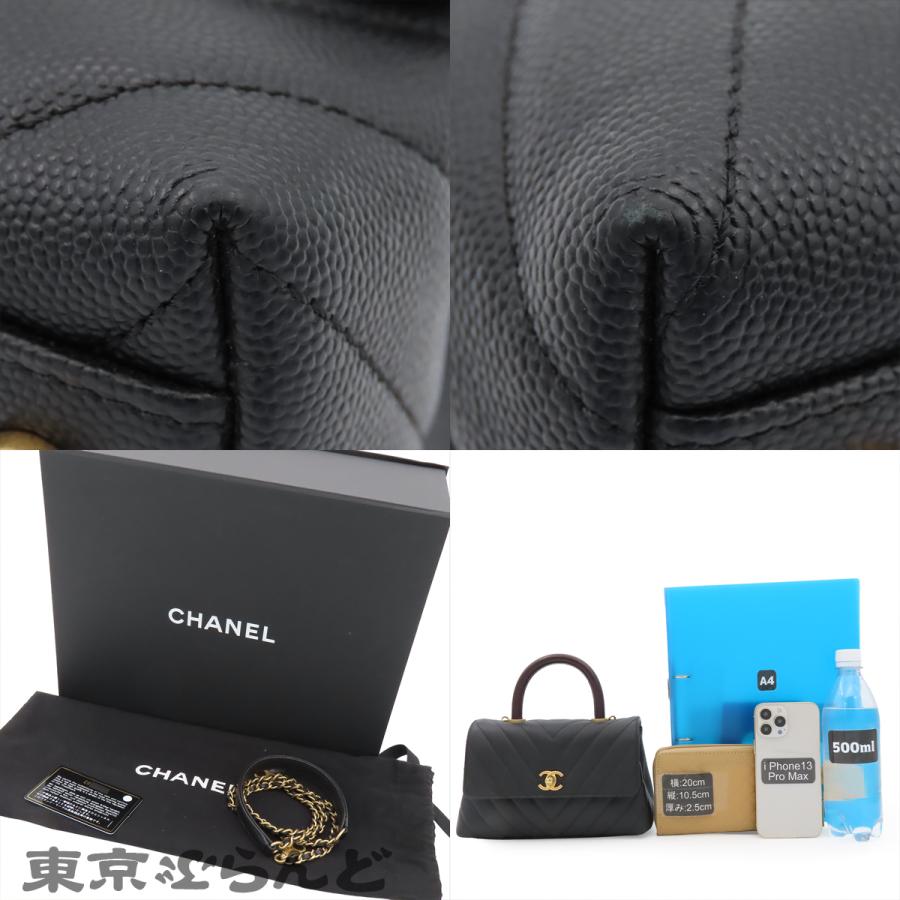 シャネル CHANEL ココハンドル XS A92990 ブラック ゴールド金具 キャビアスキン シェブロン チェーンショルダーバッグ 2WAYバッグ 28番台 レディース 101864775の画像