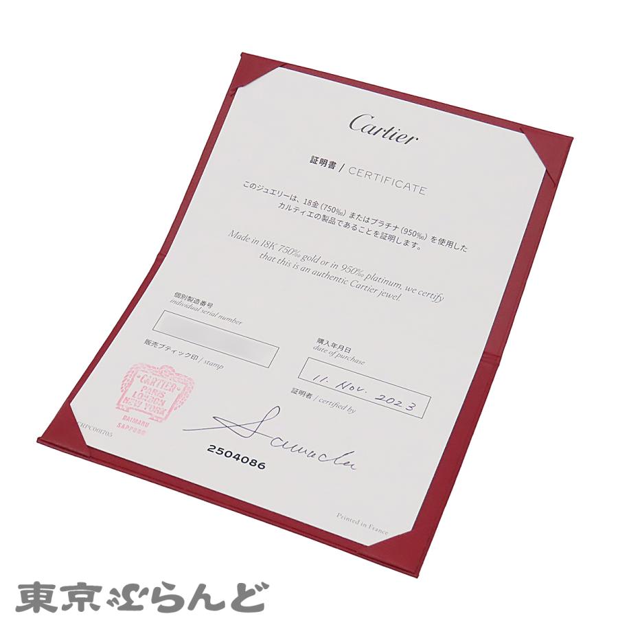 Cartier（カルティエ） ウェディングリング B4012552 プラチナ Pt950