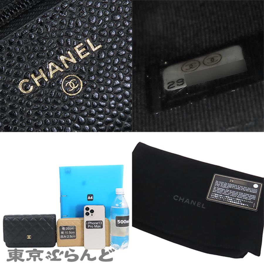 シャネル CHANEL チェーンウォレット ブラック 黒 ゴールド金具 キャビアスキン マトラッセ 長財布 ポシェット 29番台 ショルダーバッグ レディース 101866873_8