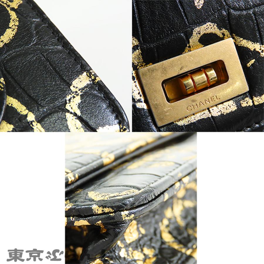 CHANEL（シャネル） CHANEL 2.55ライン チェーンウォレット ブラックx