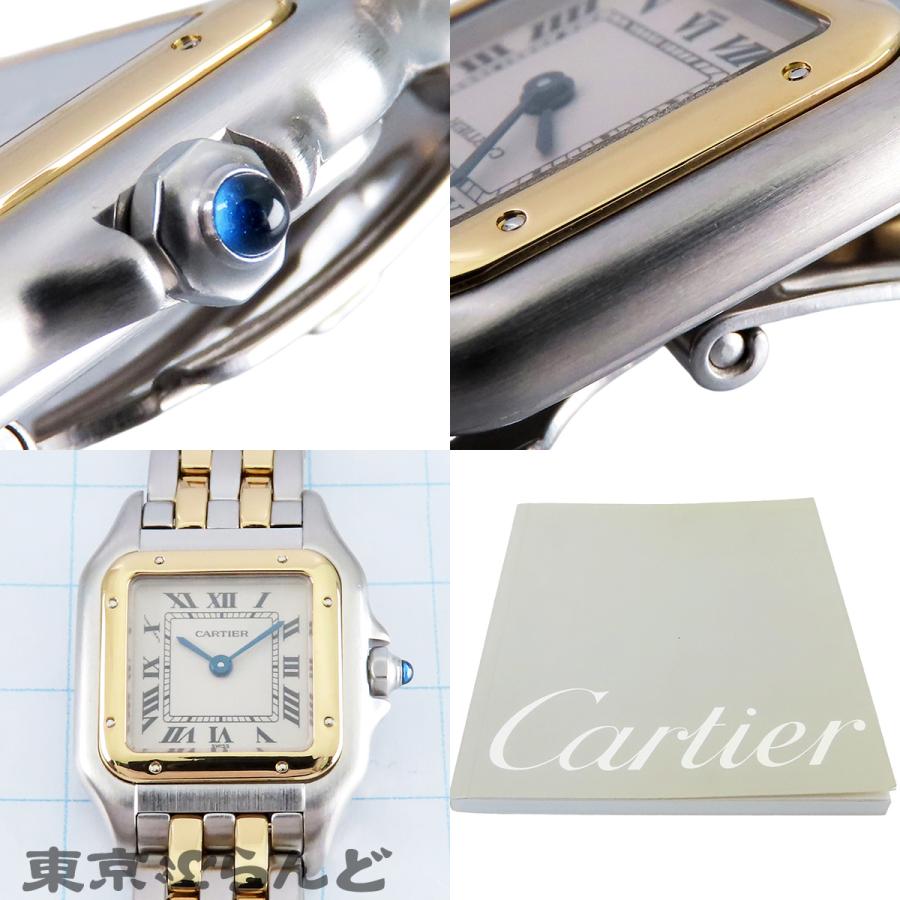 Cartier（カルティエ） パンテールSM W25029B6 アイボリー SS YG