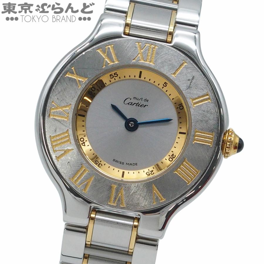 Cartier（カルティエ） マスト21 ヴァンテアン W10073R6 シルバー SS