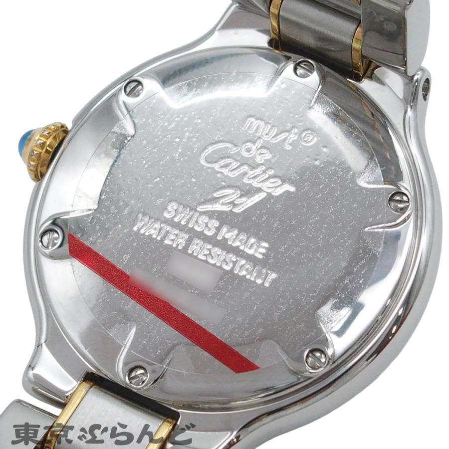 Cartier（カルティエ） マスト21 ヴァンテアン W10073R6 シルバー SS