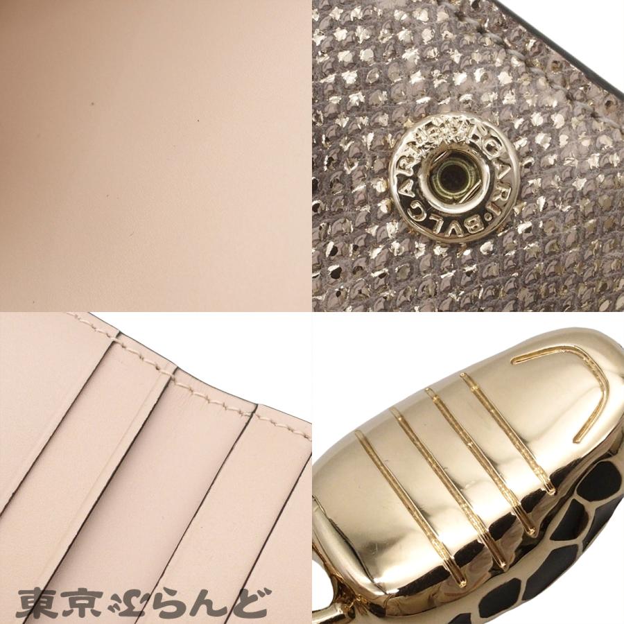 BVLGARI（ブルガリ） セルペンティ フォーエバー ベージュ レザー