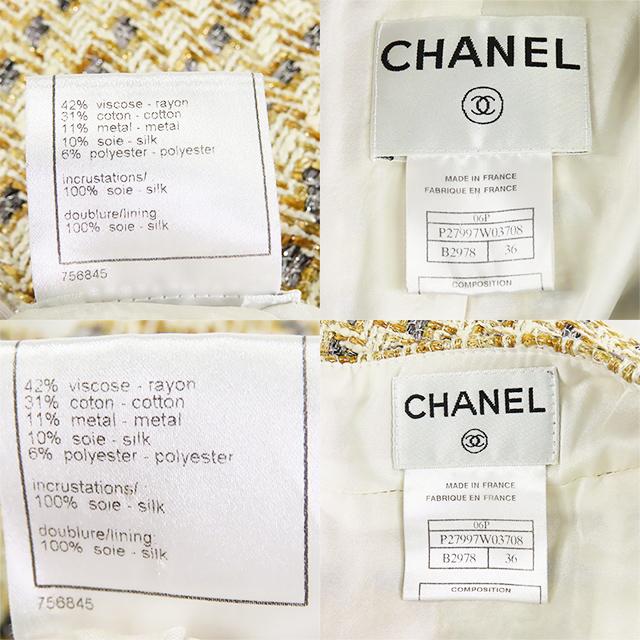 CHANEL（シャネル） ツイードジャケット スカート P27997W03708