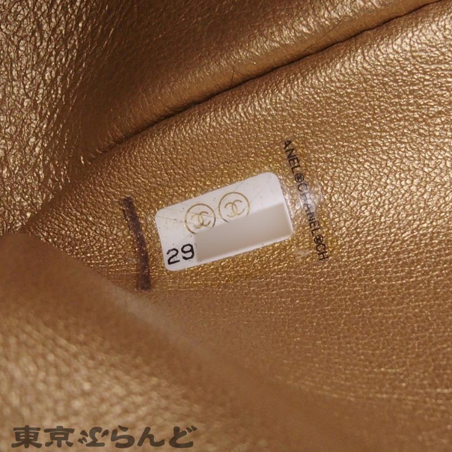 CHANEL（シャネル） チェーンショルダーバッグ ミニマトラッセ 20cm
